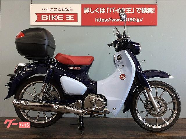 車両情報 ホンダ スーパーカブc125 バイク王 小牧店 中古バイク 新車バイク探しはバイクブロス