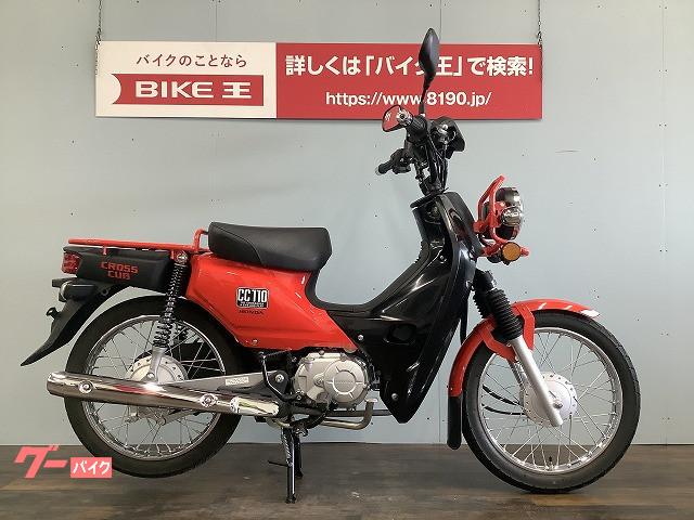 車両情報 ホンダ クロスカブ110 バイク王 小牧店 中古バイク 新車バイク探しはバイクブロス