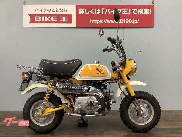 車両情報 ホンダ モンキー バイク王 小牧店 中古バイク 新車バイク探しはバイクブロス