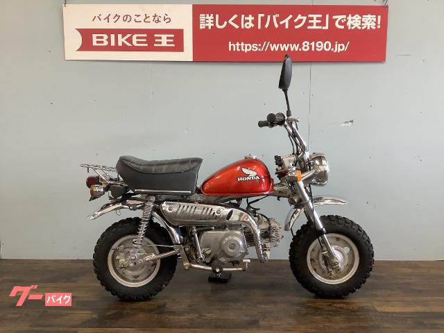 愛知県 モンキー ホンダ のバイク作業実績一覧 バイクの整備 メンテナンス 修理なら グーバイク