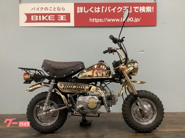 ホンダ モンキー リミテッドゴールド ｚ５０ｊ型６ｖ １９８５年モデル ノーマル バイク王 小牧店 新車 中古バイクなら グーバイク