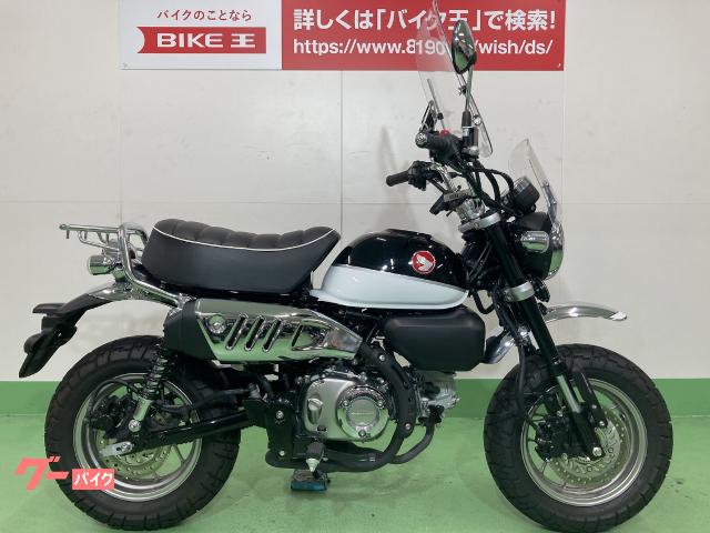 ホンダ モンキー１２５ スクリーン メーターカバー リアキャリアカスタム ｕｓｂ付き ２０１９年モデル バイク王 小牧店 新車 中古バイクなら グーバイク