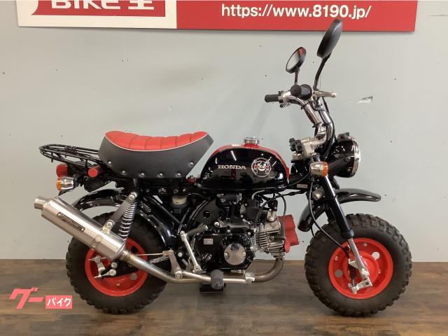 モンキー ホンダ ブラック系 黒色のバイク一覧 新車 中古バイクなら グーバイク