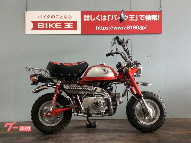 モンキー(ホンダ) レッド系・赤色のバイク一覧｜新車・中古バイクなら