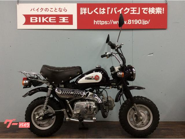 ホンダ モンキー １９９５年モデル｜バイク王 小牧店｜新車・中古