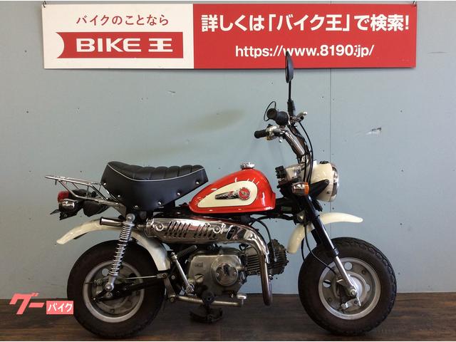 ホンダ モンキー タケガワ８１ｃｃボアアップ・マフラーカスタム