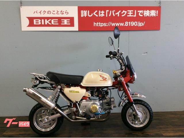 ホンダ モンキー タケガワマフラー フェンダーレス シート ブレーキ