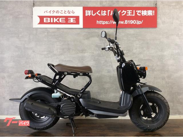 車両情報:ホンダ ズーマー | バイク王 小牧店 | 中古バイク・新車