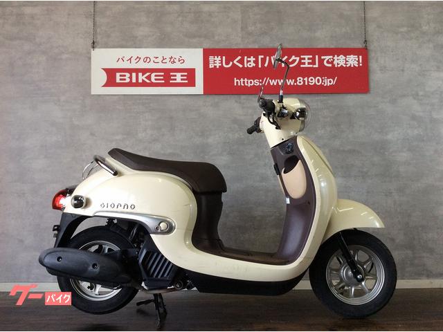 小牧 ジョルノ FI 美車 原付 スクーター ⑥ - 愛知県のバイク