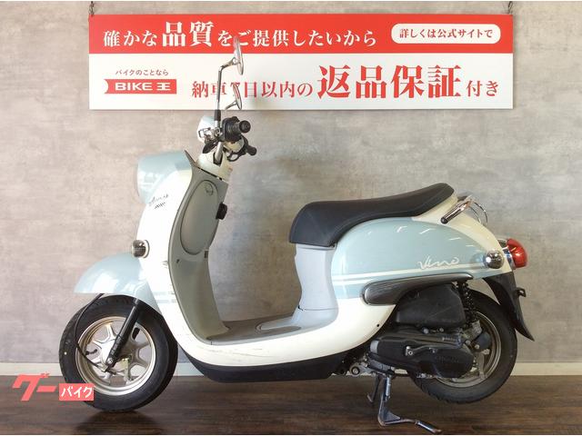 小牧 ビーノ 茶 原付 スクーター ㊱ - 愛知県のバイク