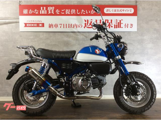 ホンダ モンキー１２５ チタンカラーがスポーティーなビームス製マフラー装備！｜バイク王 小牧店｜新車・中古バイクなら【グーバイク】