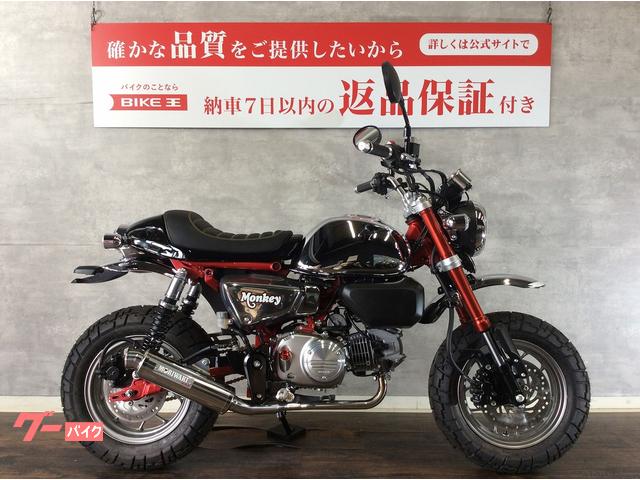 ホンダ モンキー１２５ 銀メッキタンクが眩しい一台！モリワキダウンマフラーとベストマッチでアッチッチ！｜バイク王  小牧店｜新車・中古バイクなら【グーバイク】