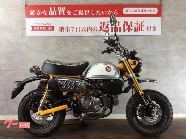 ホンダ モンキー１２５ コンパクトサイズのサイドバック付き！あなたなら何をいれますか？｜バイク王 小牧店｜新車・中古バイクなら【グーバイク】