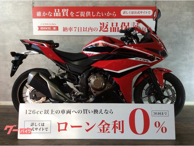 ＣＢＲ４００Ｒ　ポジションもラクラク！ツーリングの相棒に！