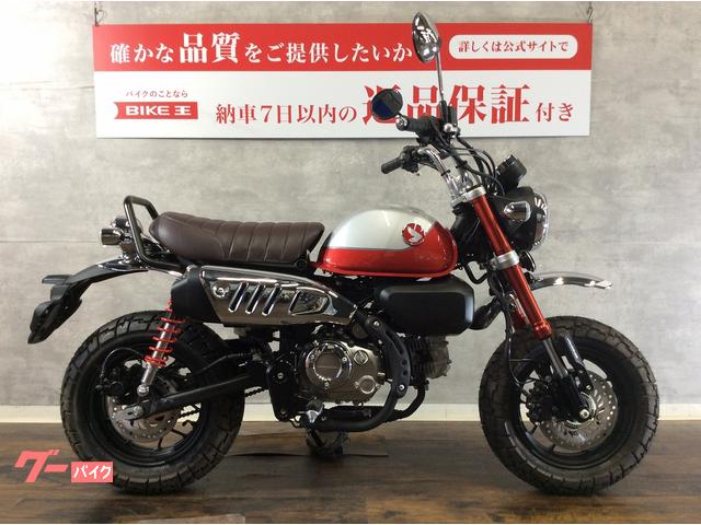 ホンダ モンキー１２５ シート・グラブバー交換のライトカスタム車！２０２２年モデル！｜バイク王 小牧店｜新車・中古バイクなら【グーバイク】