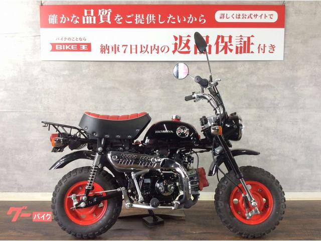 ホンダ モンキー くまモンモデル 可愛くてかっこいい カスタムベースにもおすすめ！！｜バイク王 小牧店｜新車・中古バイクなら【グーバイク】