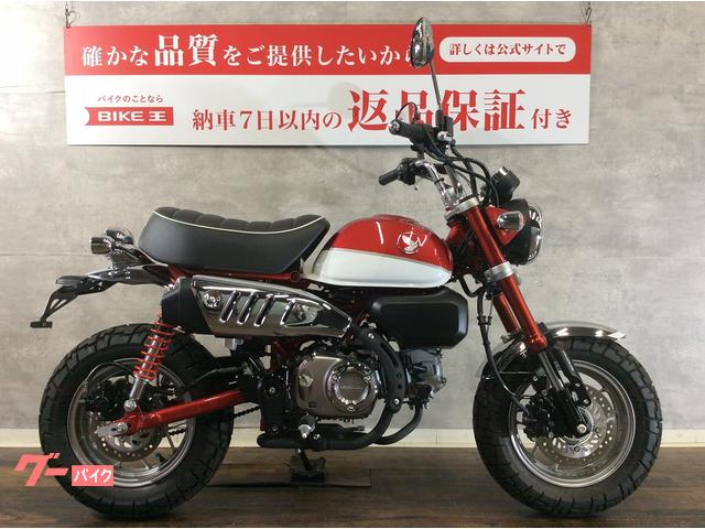 ホンダ モンキー１２５ ダウンフェンダー・リアフェンダーレスキットのプチカスタム！｜バイク王 小牧店｜新車・中古バイクなら【グーバイク】