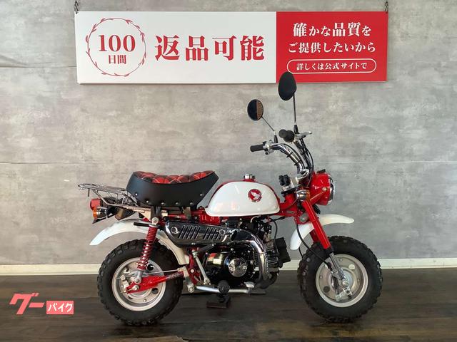 値下）ホンダモンキー Zシート 白Z