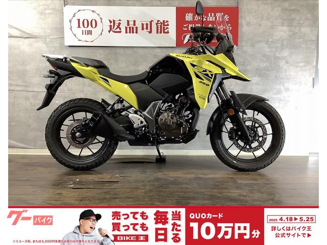 Ｖ−ストローム２５０　ワンオーナー車　マウントバー付き