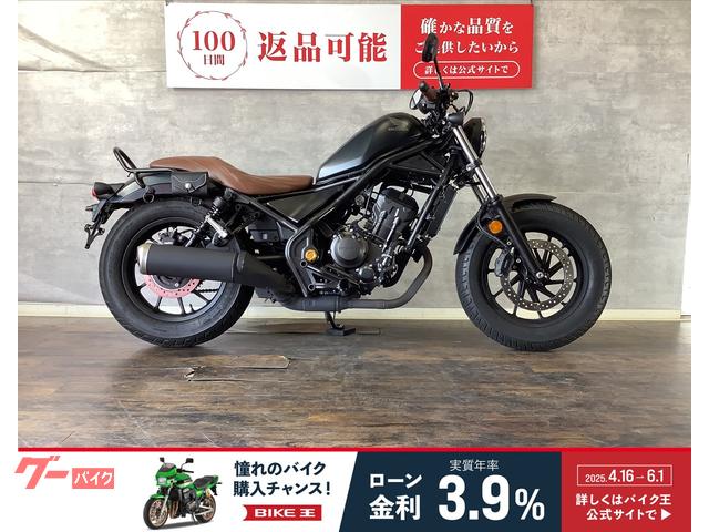 レブル２５０　ワンオーナー車　シート　グリップカスタム　サドルバッグサポート付き