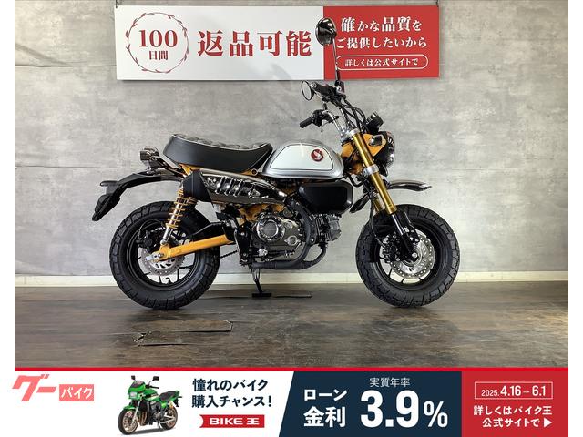 モンキー１２５　２０２２年モデル