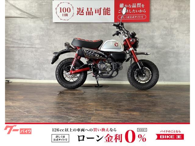 モンキー１２５　２０２２年モデル　フルノーマル