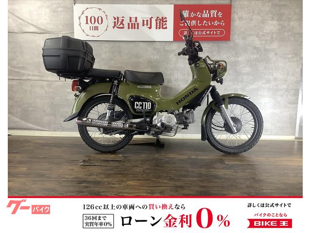 クロスカブ１１０　リアボックス付き