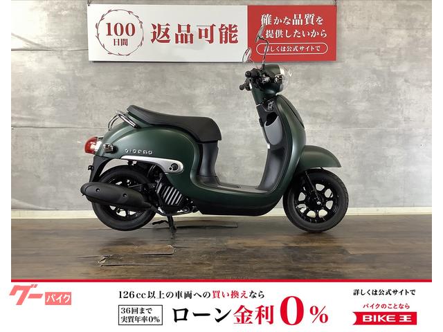 ジョルノ　２０２２年モデル