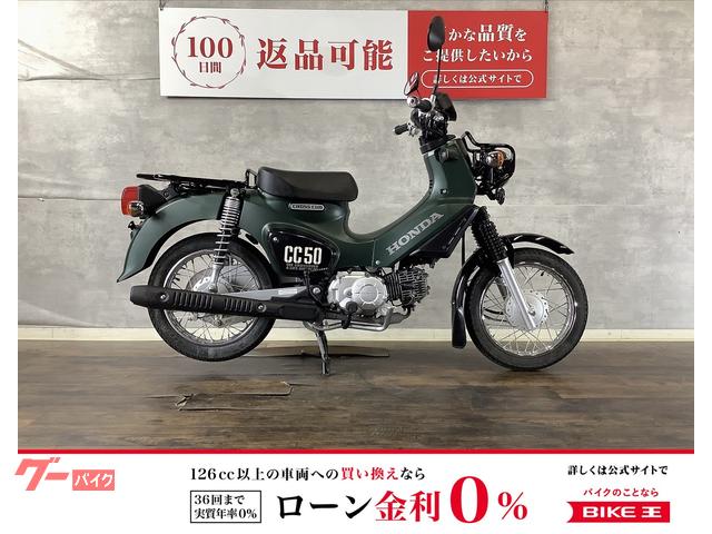 クロスカブ５０　２０２３年モデル