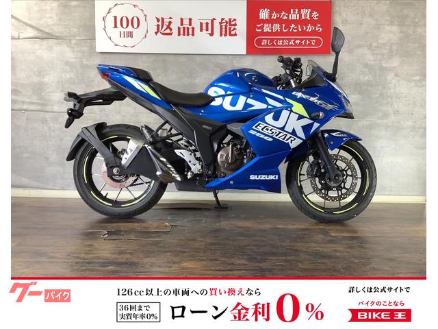 ＧＩＸＸＥＲ　ＳＦ　２５０　２０２０年モデル　ワンオーナー