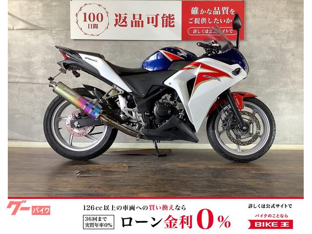 ＣＢＲ２５０Ｒ　モリワキマフラー　フェンダーレス