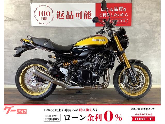 Ｚ９００ＲＳ　ＳＥ　グラブバー付き　ワンオーナー車