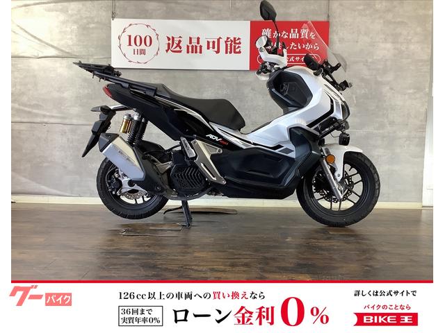 ＡＤＶ１５０　スクリーン　グリップヒーター　ナックルガード　リアキャリア装備　２０２０年モデル
