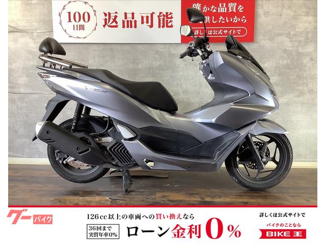 ＰＣＸ　２０２１年モデル　バックレスト付き