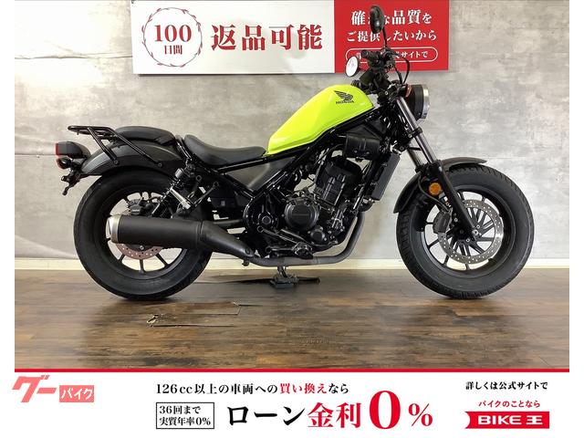 レブル２５０　２０１７年モデル　リアキャリア