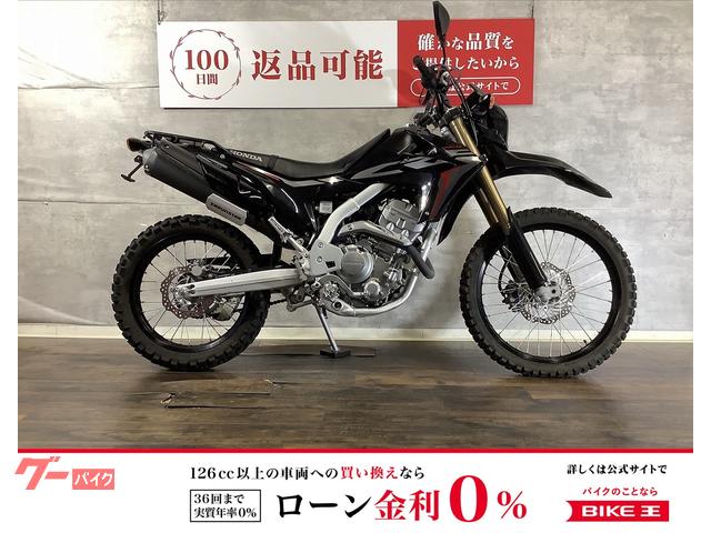 ＣＲＦ２５０Ｌ　マルチバー　ワンオーナー　フェンダーレス