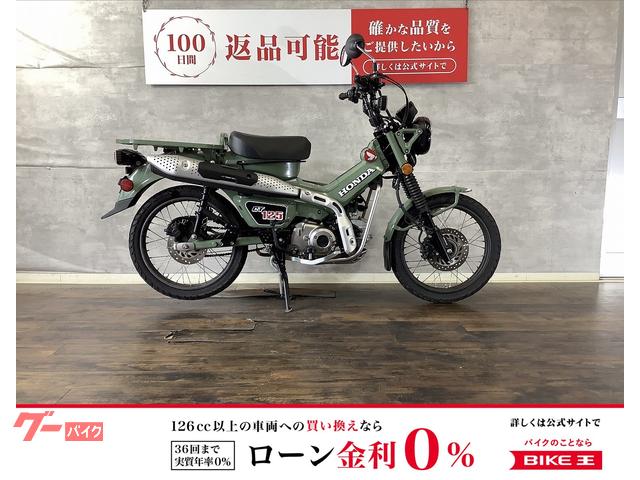 ＣＴ１２５ハンターカブ　２０２０年モデル　マウントバー付き