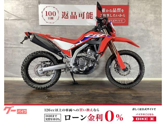 ＣＲＦ２５０Ｌ　２０２１年モデル　ＺＥＴＡナックルガード　フェンダーレス