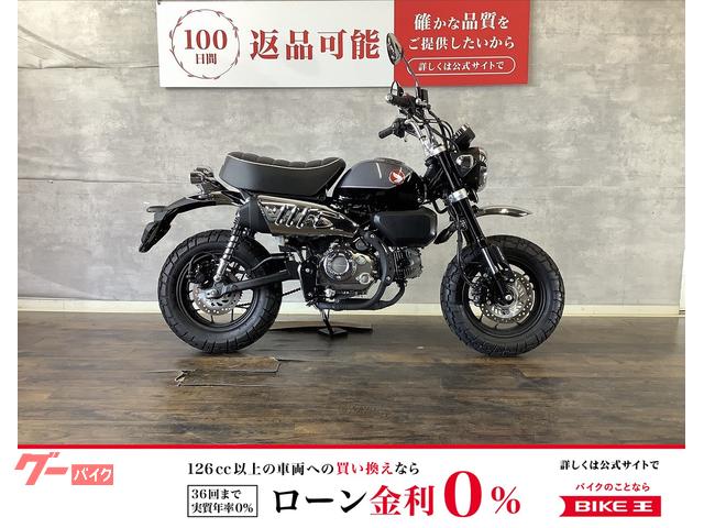 モンキー１２５　　２０２２年モデル！！