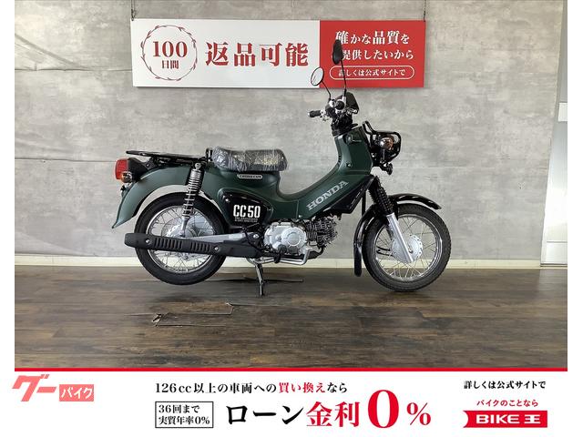 クロスカブ５０　２０２５年モデル