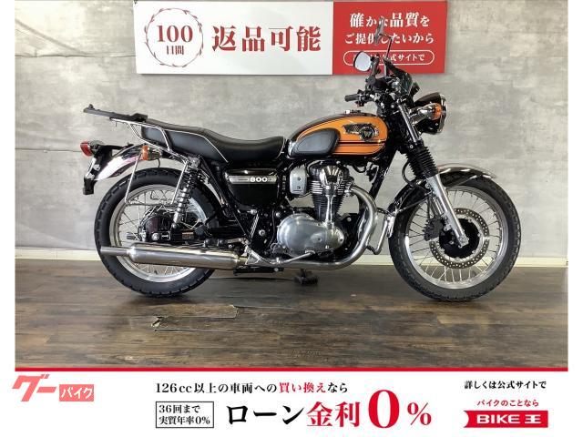 Ｗ８００　ナックルガード　エンジンガード　リアキャリア　サドルバッグサポート装備