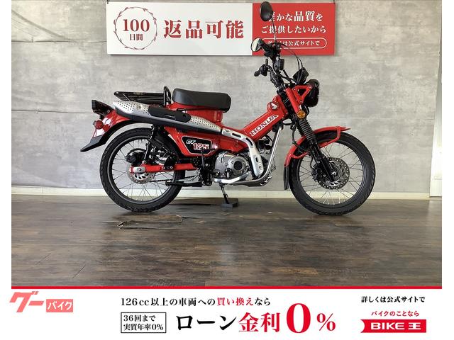 ＣＴ１２５ハンターカブ　リアキャリアカスタム　２０２２年モデル