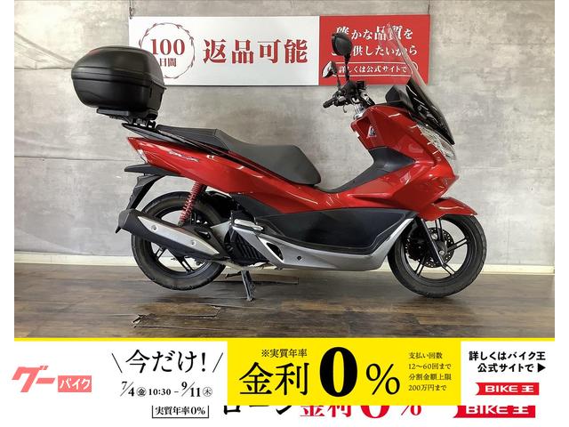ＰＣＸ　マウントバー　リアボックス付き