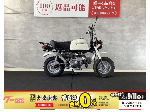 ゴリラ　２００１年モデル