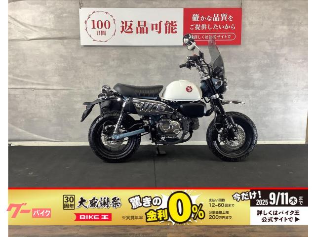 モンキー１２５　シートカスタム　スクリーン　サドルバッグ　バッグサポート付き　２０２５年モデル