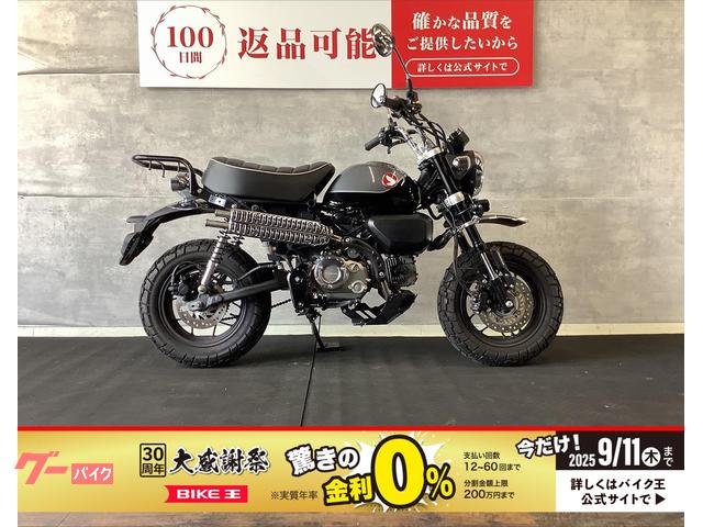 モンキー１２５　タケガワマフラーカスタム　リアキャリア　アンダーガード付き