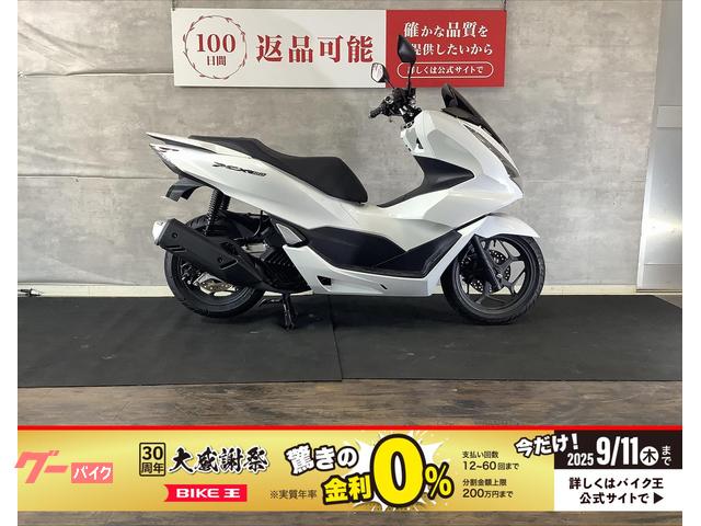 ＰＣＸ１６０　ワンオーナー車　ハンドルブレース付き　２０２３年モデル