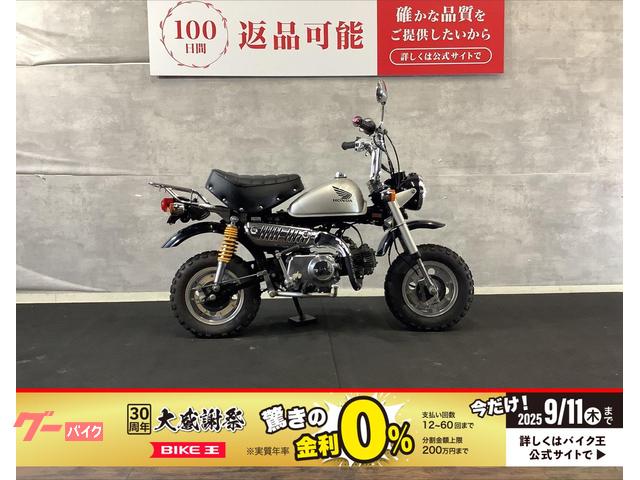 モンキー　２００３年モデル！！