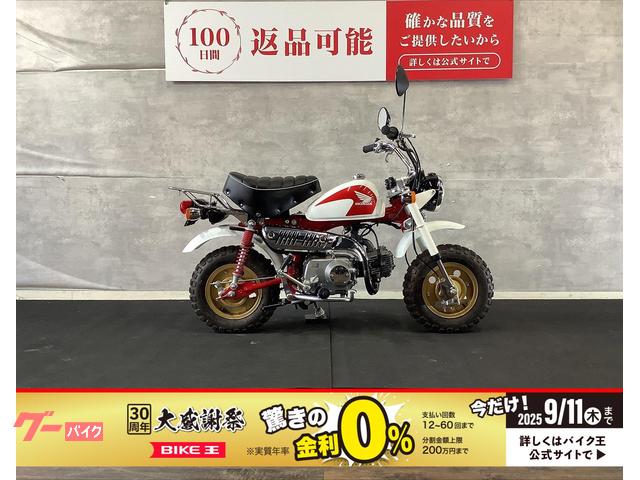モンキー　シートカスタム　２００２年モデル！！