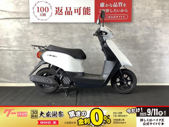 ＪＯＧ　２０２３年モデル